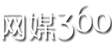 网媒360